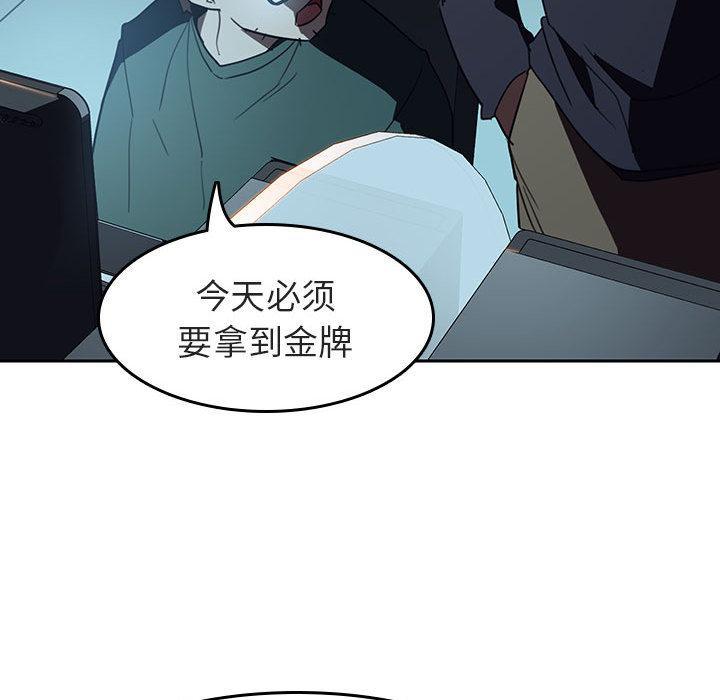 与上司的密约，第2话，第 185 页