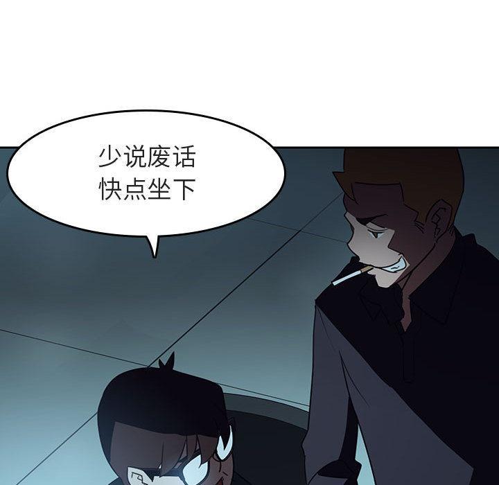 与上司的密约，第2话，第 184 页