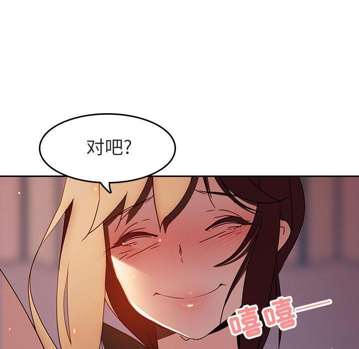与上司的密约，第2话，第 64 页