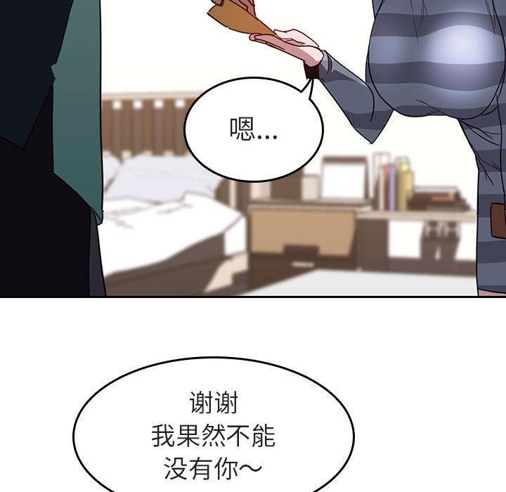 与上司的密约，第2话，第 157 页