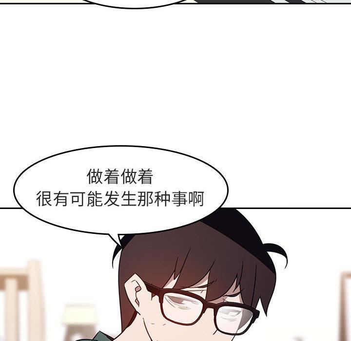 与上司的密约，第2话，第 132 页