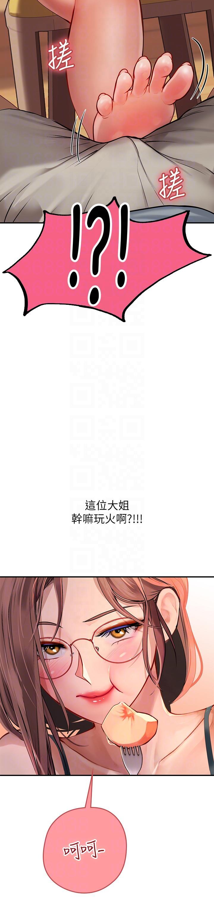 海女實習生，第43話-火辣辣的桌底風光，第 34 页