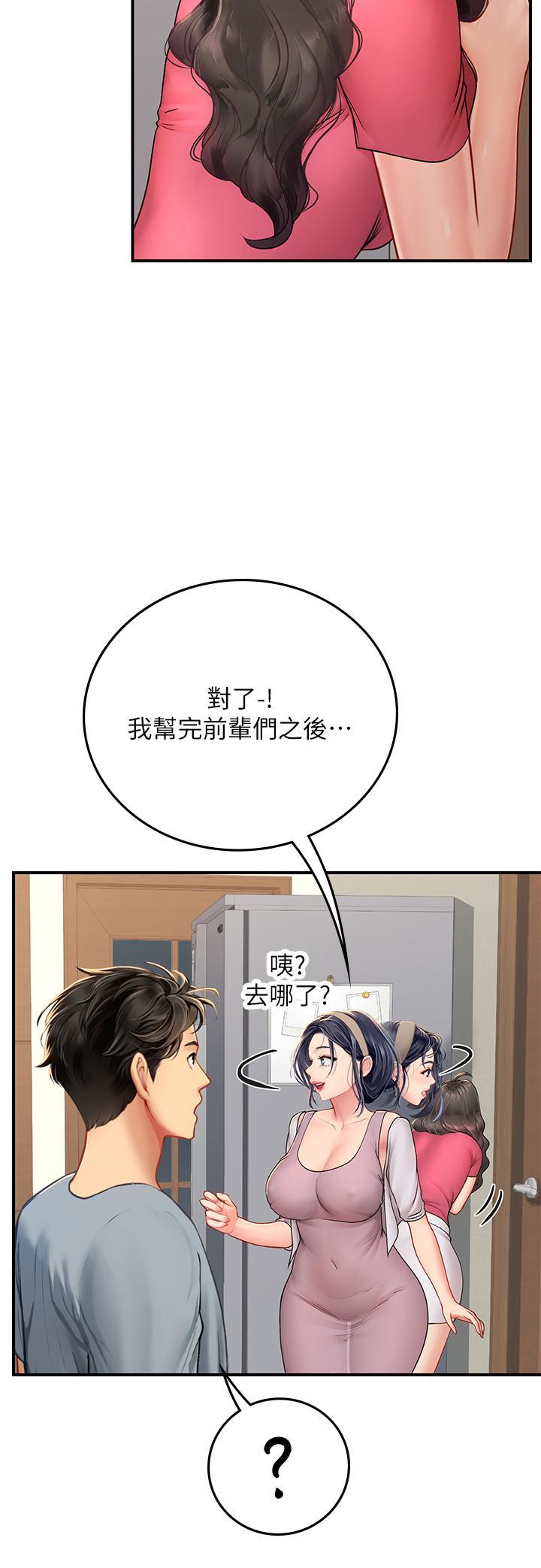 海女實習生，第43話-火辣辣的桌底風光，第 12 页