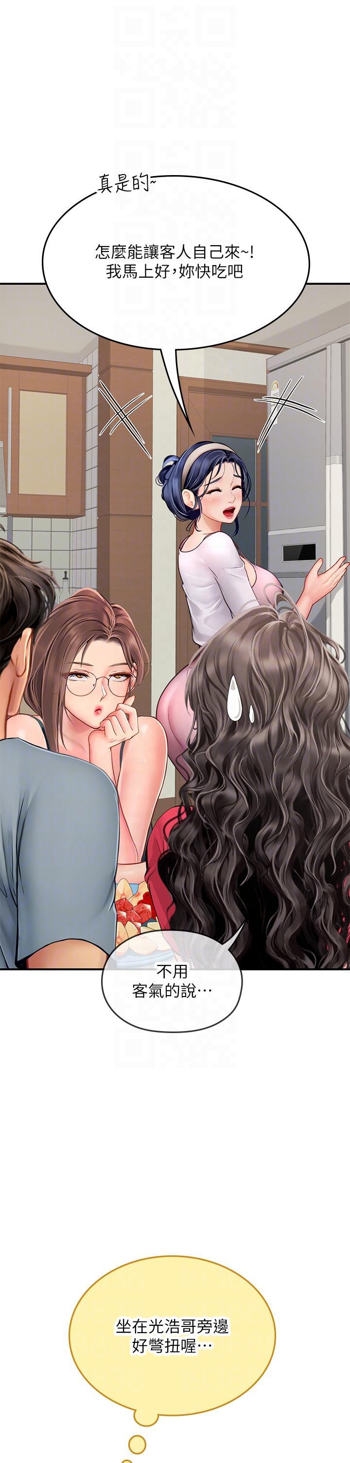 海女實習生，第43話-火辣辣的桌底風光，第 28 页