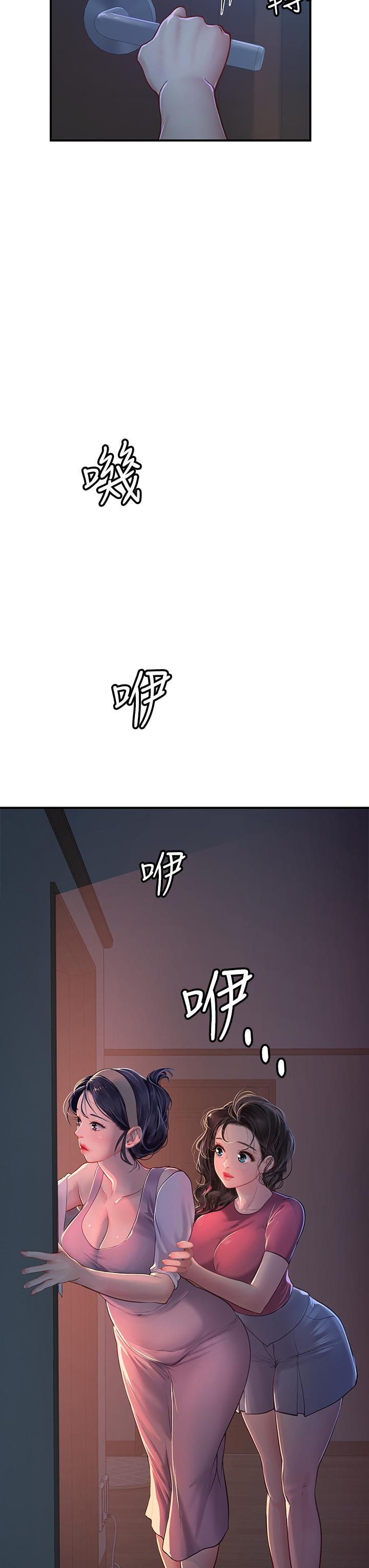 海女實習生，第43話-火辣辣的桌底風光，第 3 页
