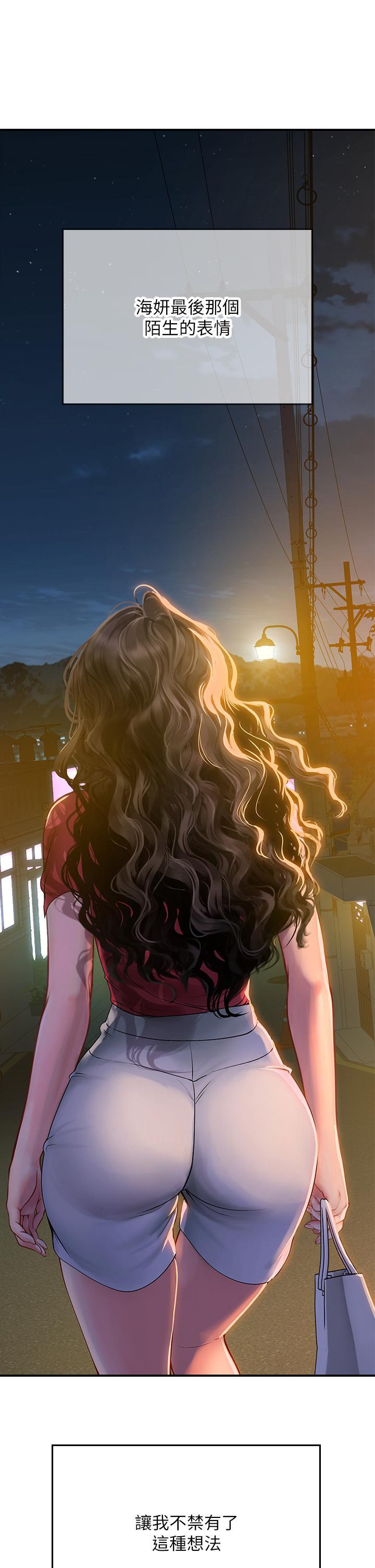 海女實習生，第44話-被玩具震到高潮迭起，第 40 页