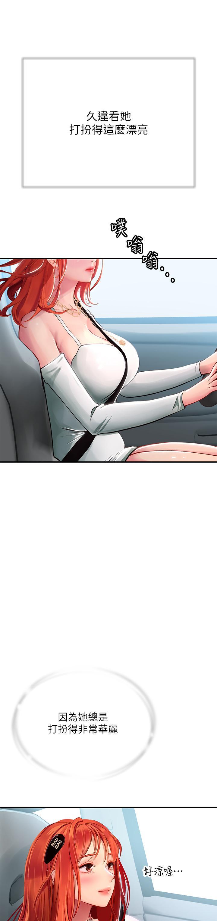 海女實習生，第44話-被玩具震到高潮迭起，第 49 页