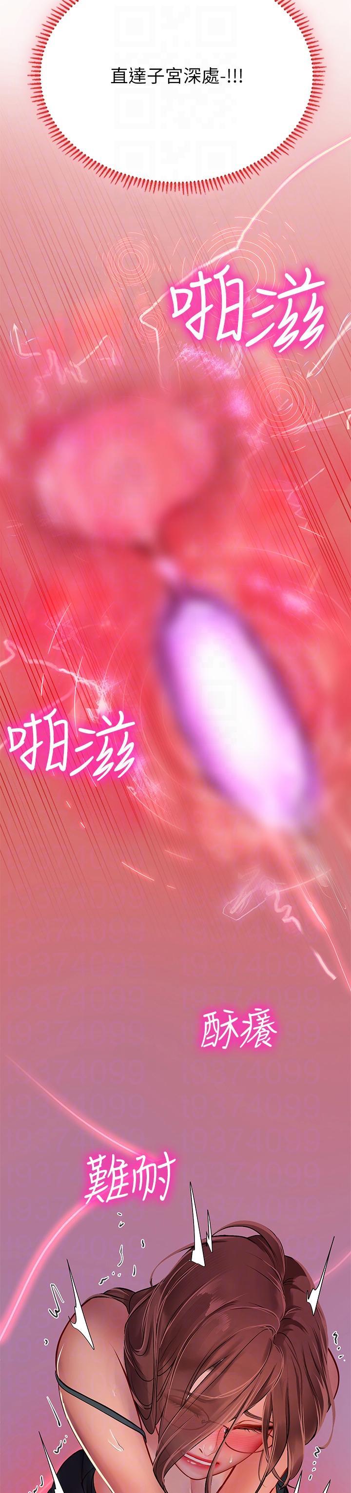 海女實習生，第44話-被玩具震到高潮迭起，第 22 页