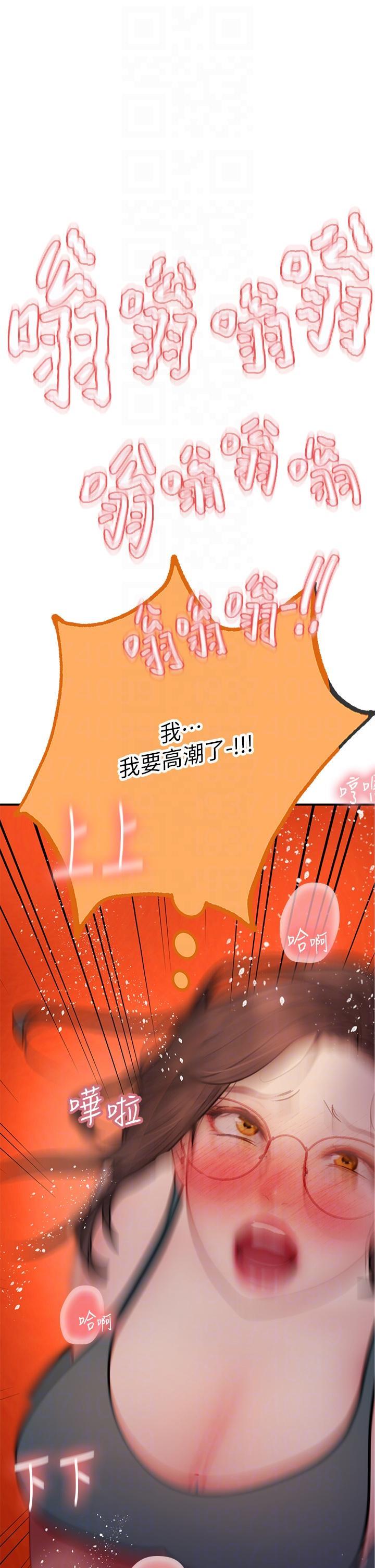 海女實習生，第44話-被玩具震到高潮迭起，第 28 页