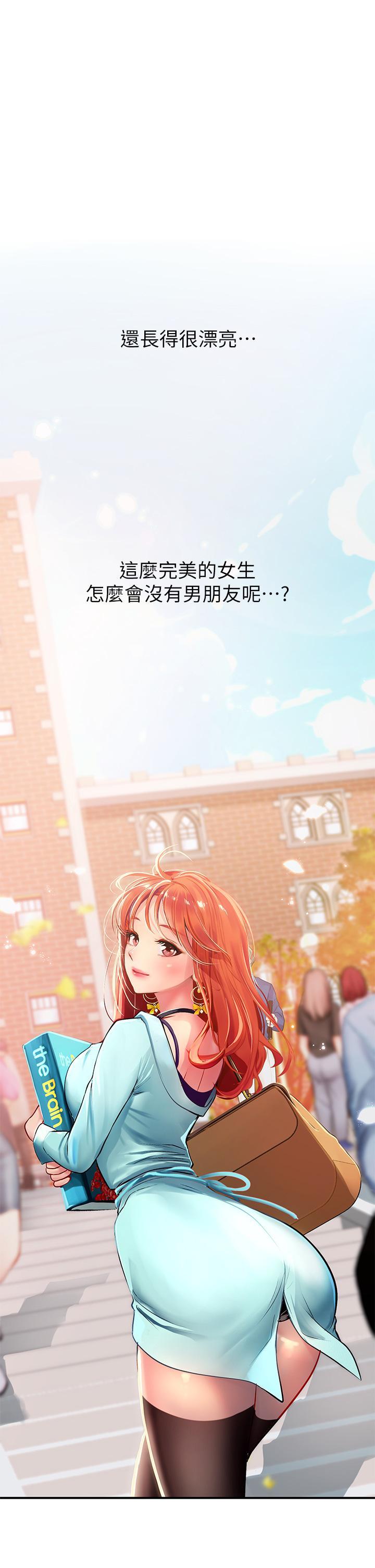 海女實習生，第44話-被玩具震到高潮迭起，第 52 页