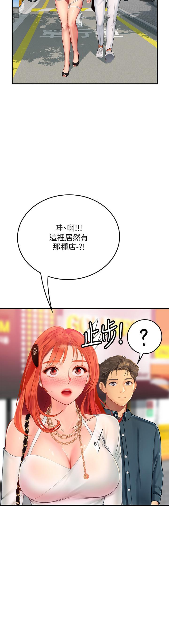 海女實習生，第44話-被玩具震到高潮迭起，第 60 页