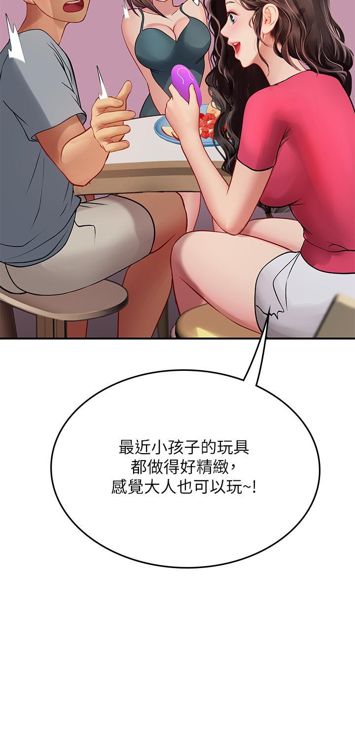 海女實習生，第44話-被玩具震到高潮迭起，第 15 页