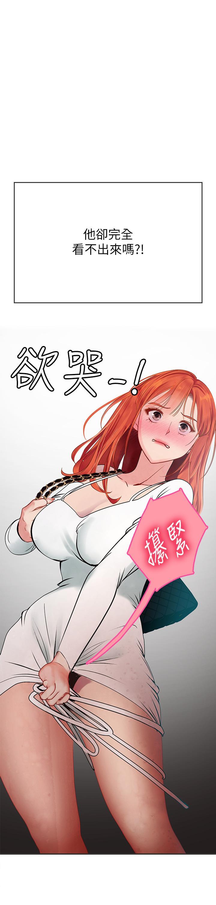 海女實習生，第45話-隱藏的情趣玩具達人，第 49 页