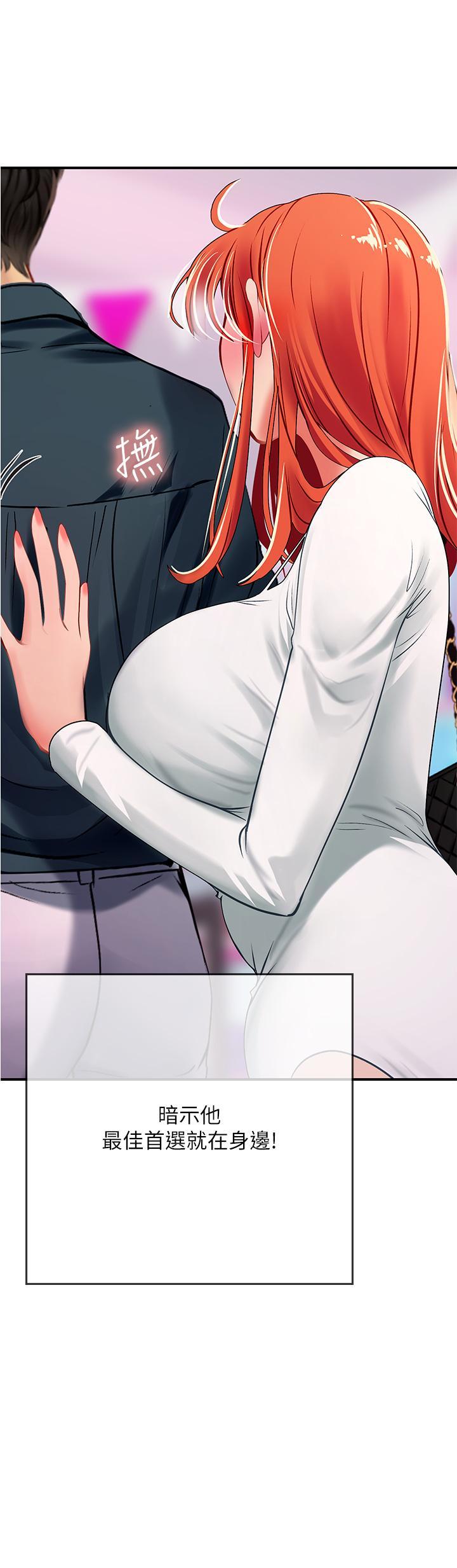 海女實習生，第45話-隱藏的情趣玩具達人，第 21 页