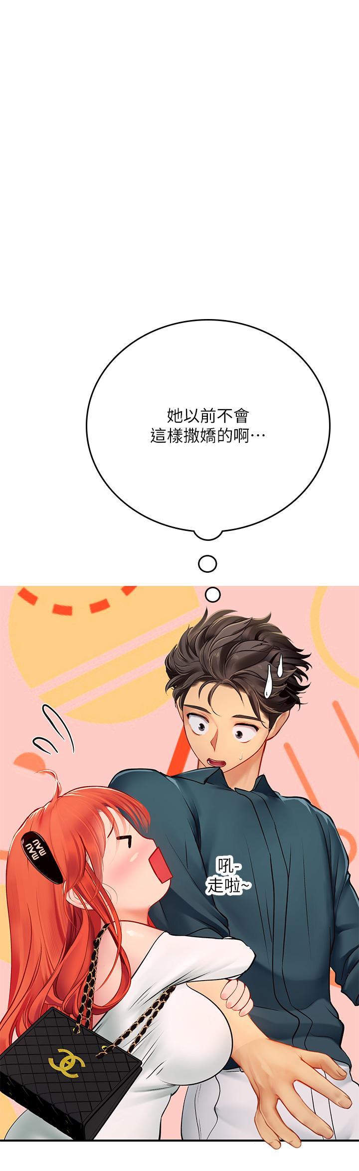 海女實習生，第45話-隱藏的情趣玩具達人，第 8 页