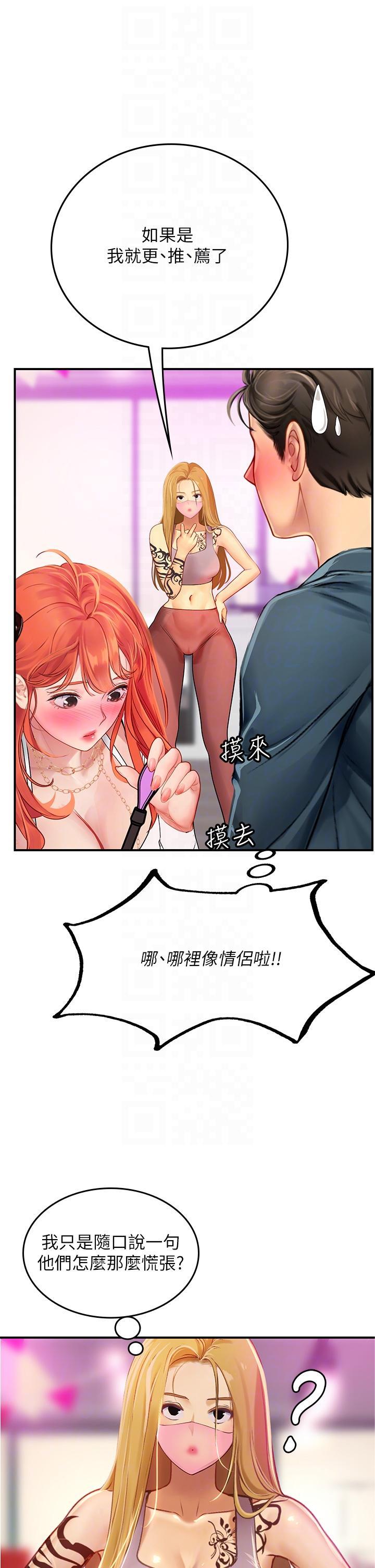 海女實習生，第45話-隱藏的情趣玩具達人，第 28 页