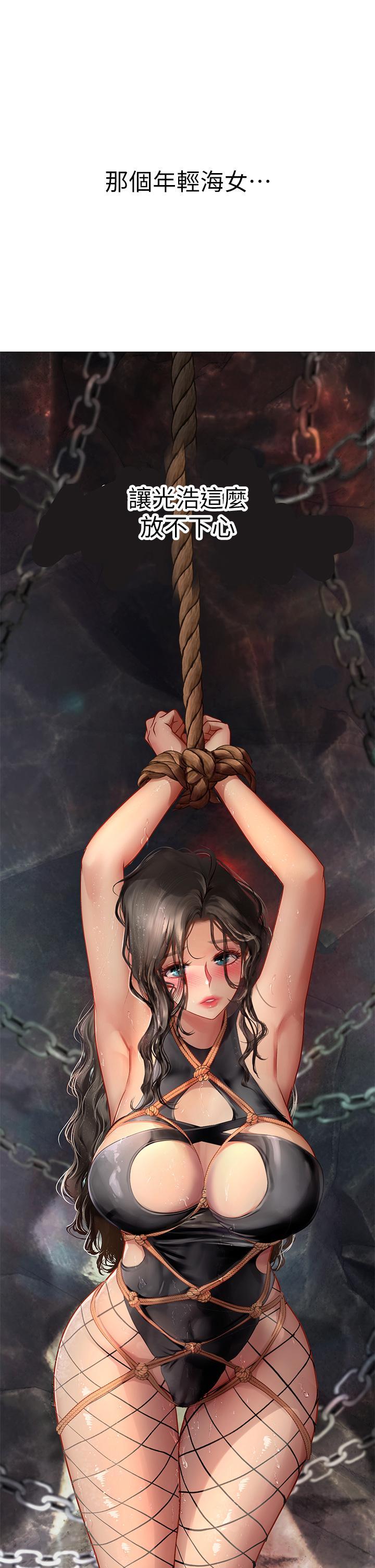 海女實習生，第46話-我比那個賤貨厲害!!，第 25 页