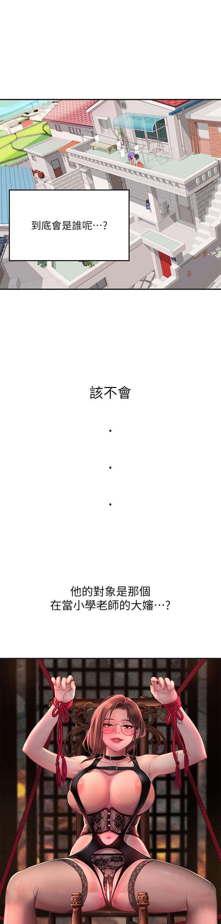 海女實習生，第46話-我比那個賤貨厲害!!，第 21 页