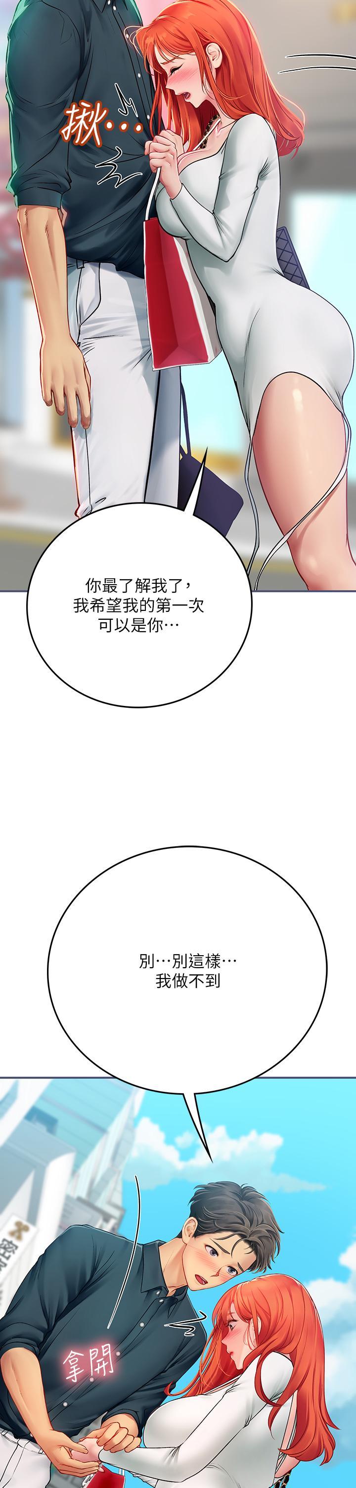 海女實習生，第46話-我比那個賤貨厲害!!，第 17 页
