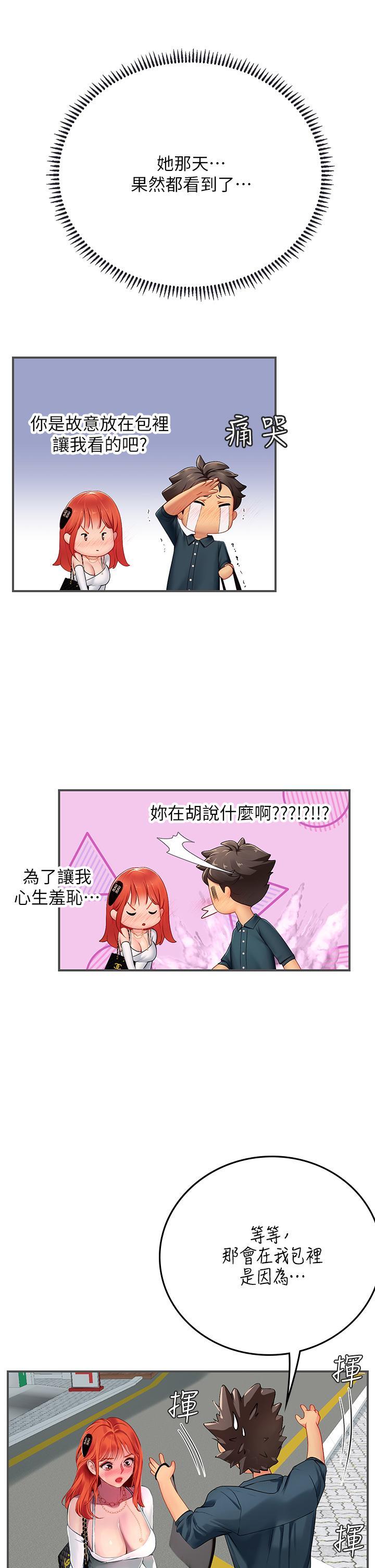 海女實習生，第46話-我比那個賤貨厲害!!，第 12 页