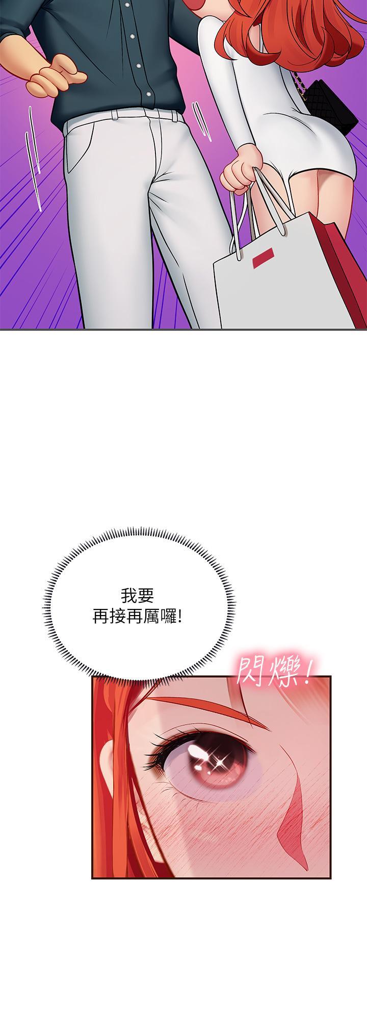 海女實習生，第46話-我比那個賤貨厲害!!，第 15 页