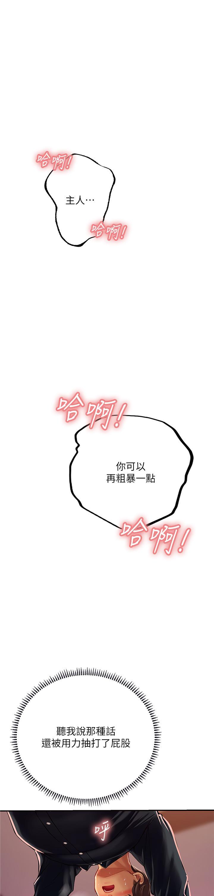 海女實習生，第47話-越打越上癮，第 40 页