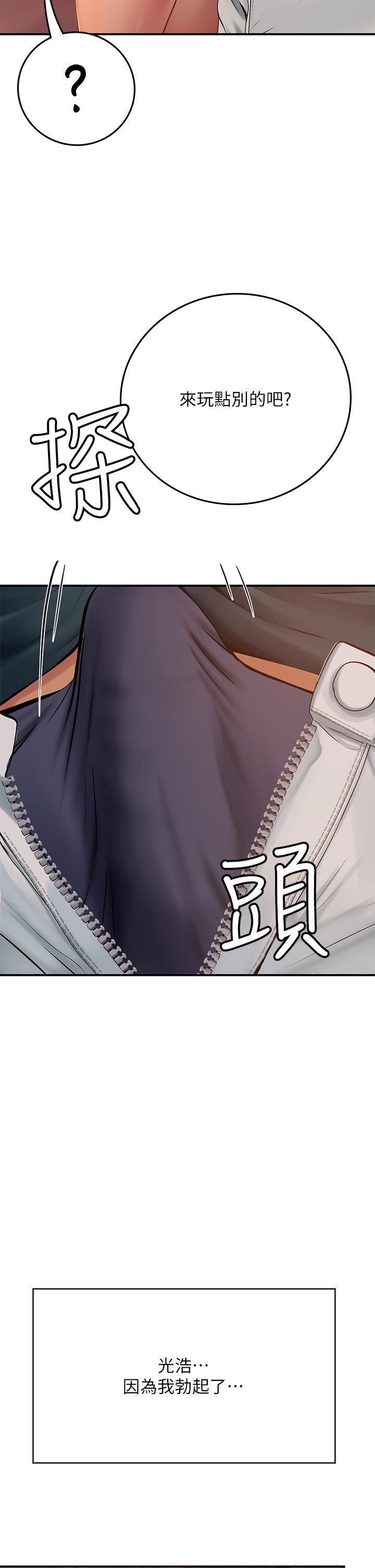 海女實習生，第47話-越打越上癮，第 49 页