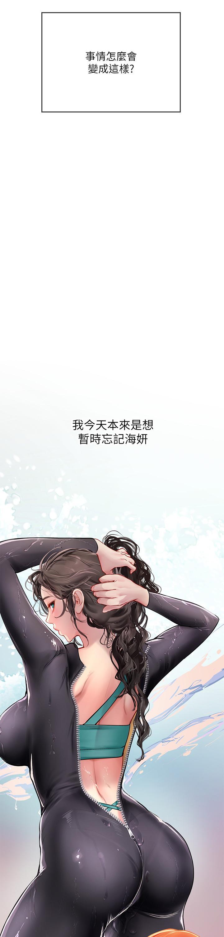 海女實習生，第47話-越打越上癮，第 17 页