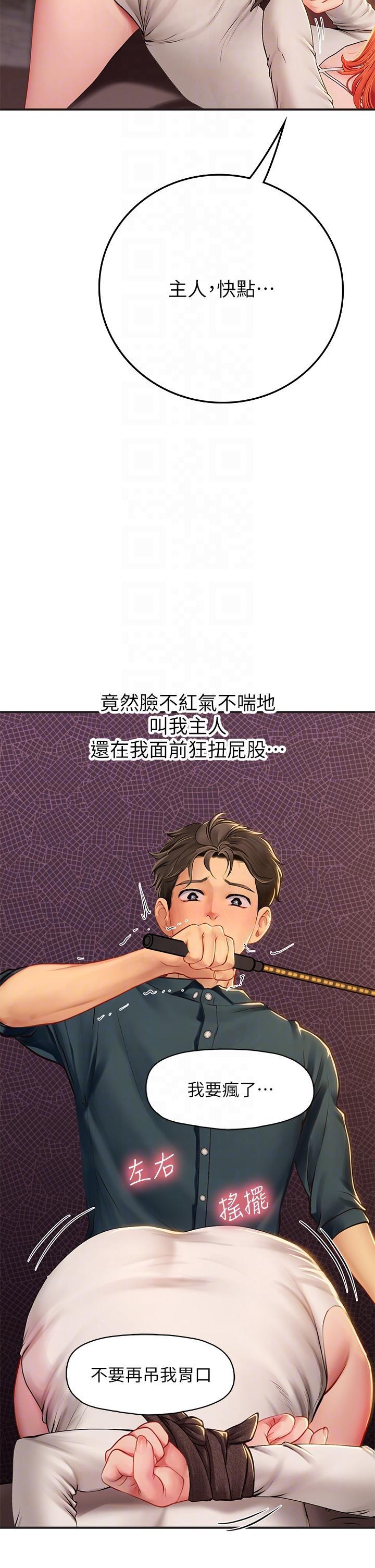 海女實習生，第47話-越打越上癮，第 22 页