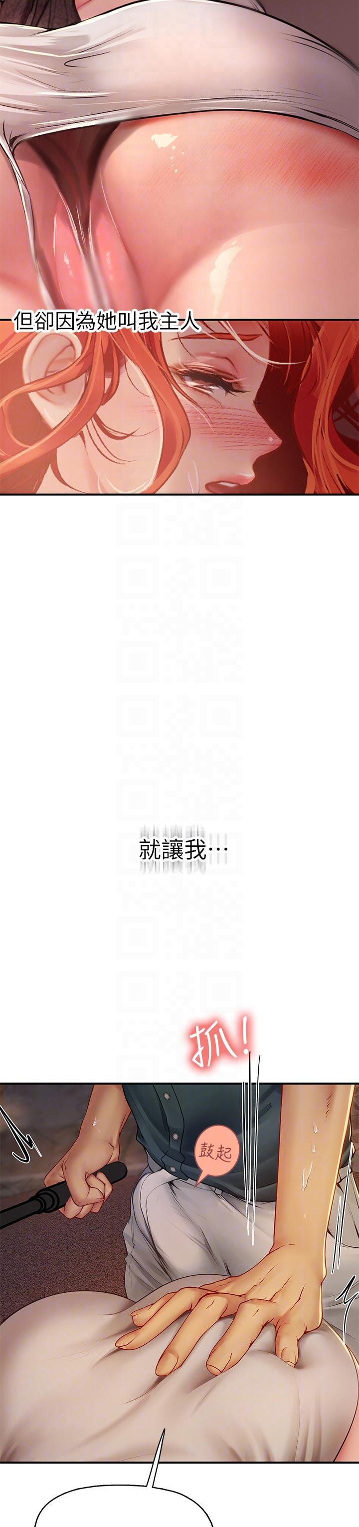 海女實習生，第47話-越打越上癮，第 28 页