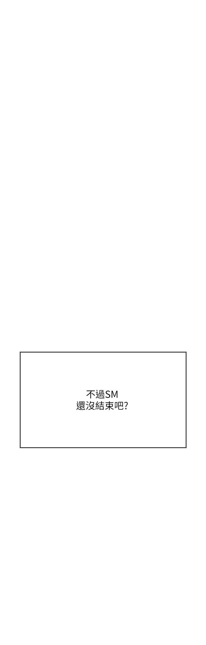 海女實習生，第47話-越打越上癮，第 52 页