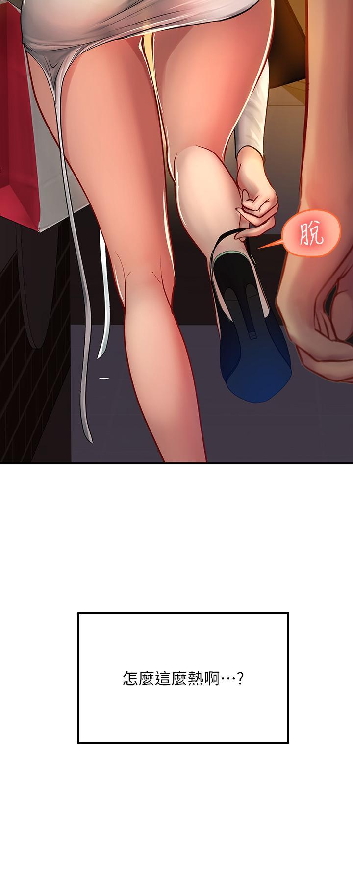 海女實習生，第47話-越打越上癮，第 3 页