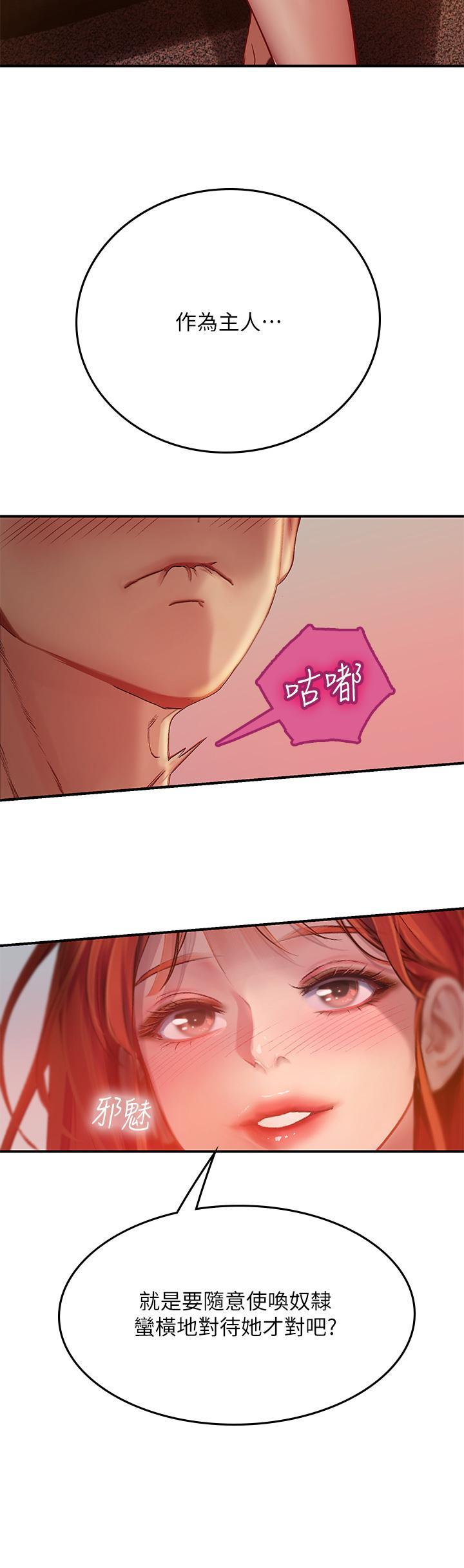 海女實習生，第47話-越打越上癮，第 15 页