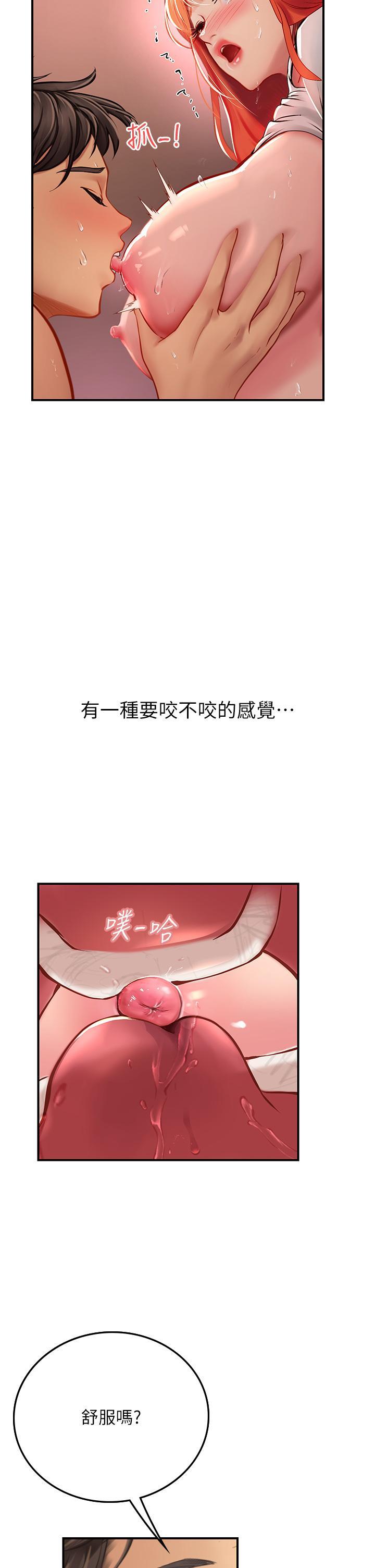 海女實習生，第48話-請主人射滿我的騷穴，第 11 页