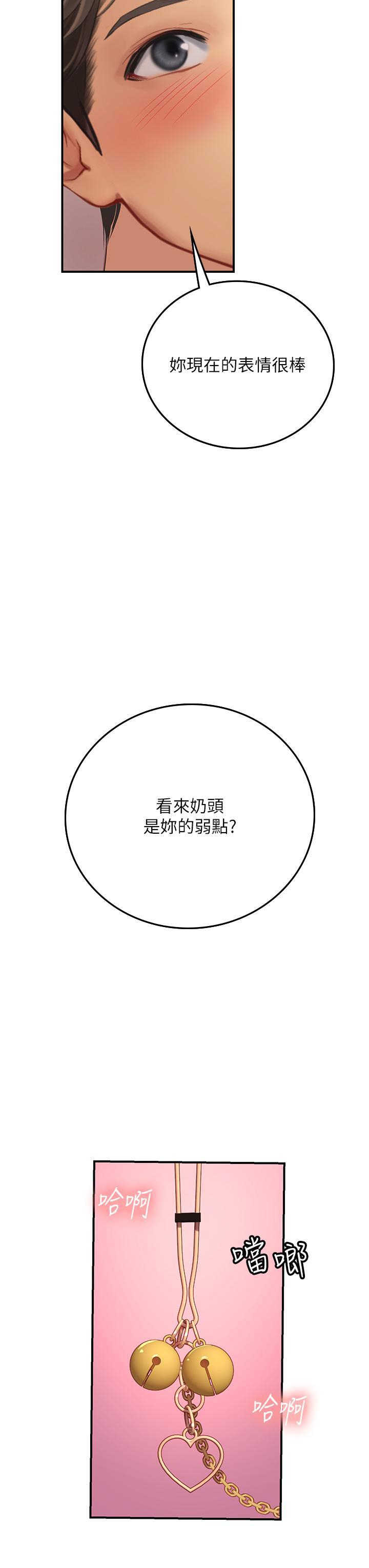 海女實習生，第48話-請主人射滿我的騷穴，第 12 页