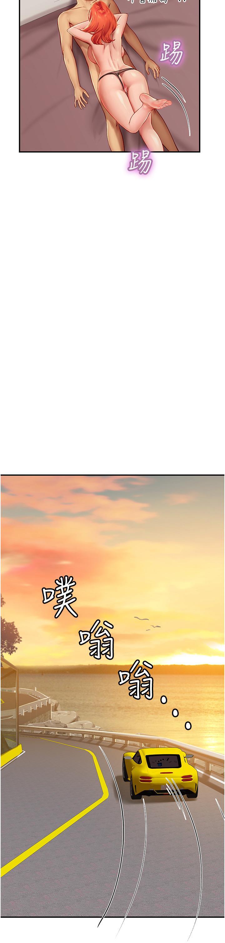 海女實習生，第48話-請主人射滿我的騷穴，第 52 页
