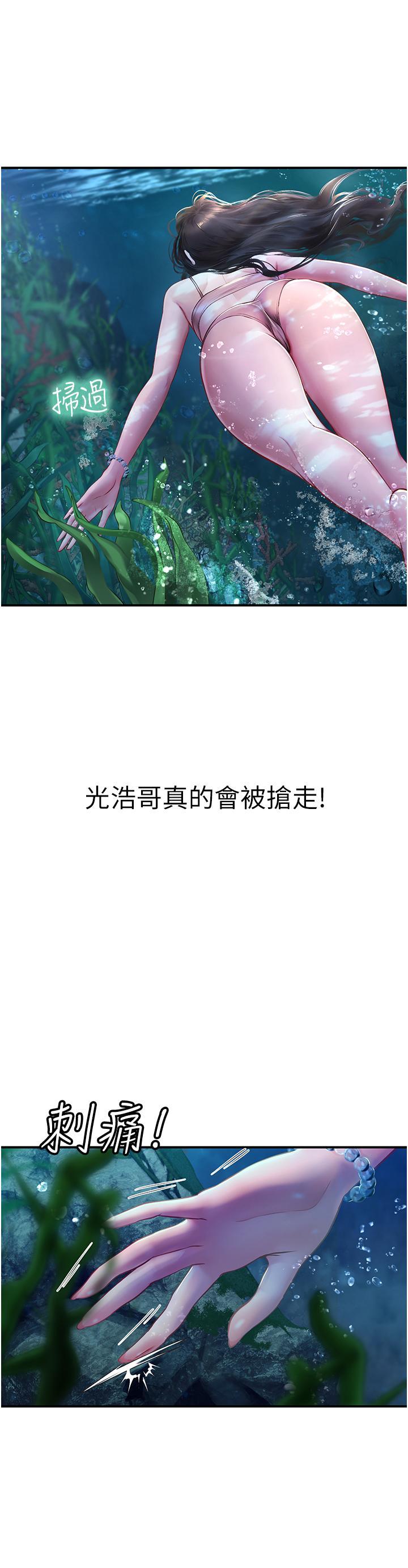 海女實習生，第49話-積極進攻，第 25 页