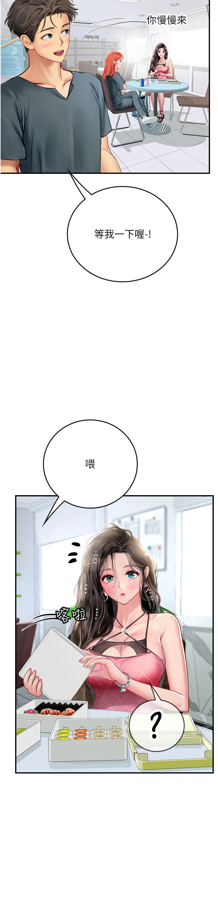 海女實習生，第49話-積極進攻，第 49 页