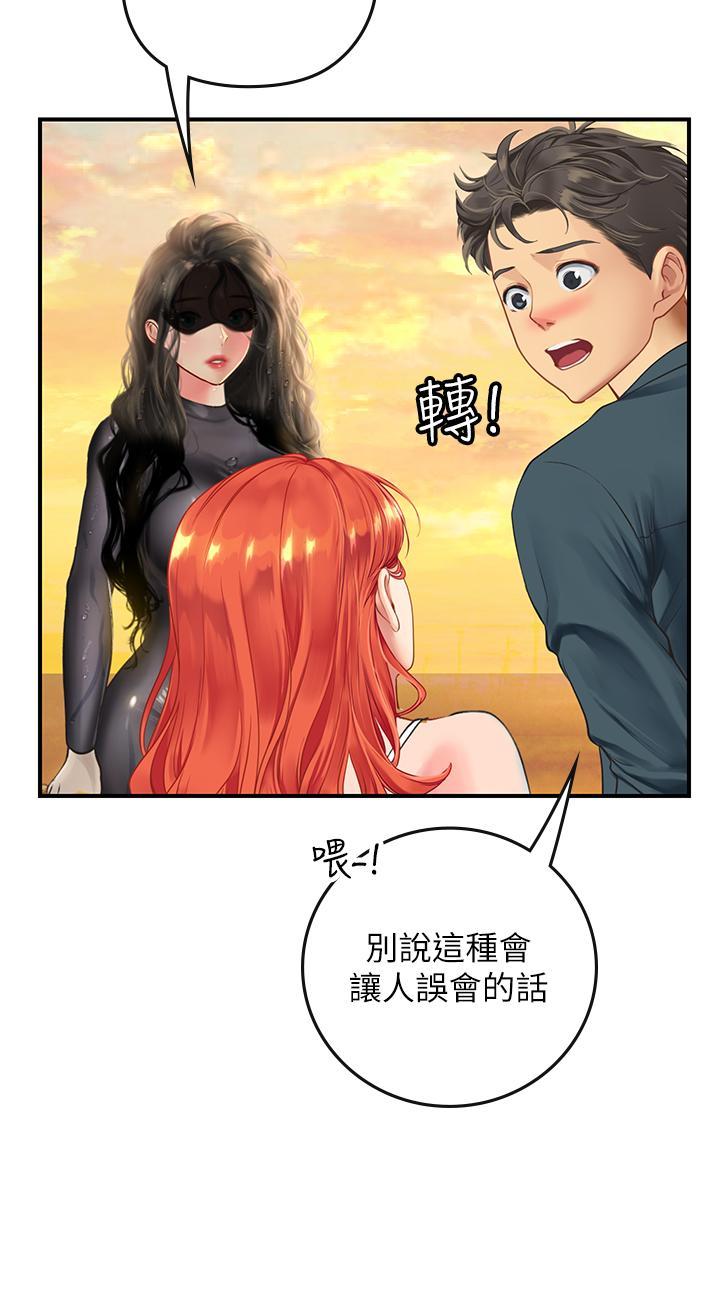 海女實習生，第49話-積極進攻，第 8 页