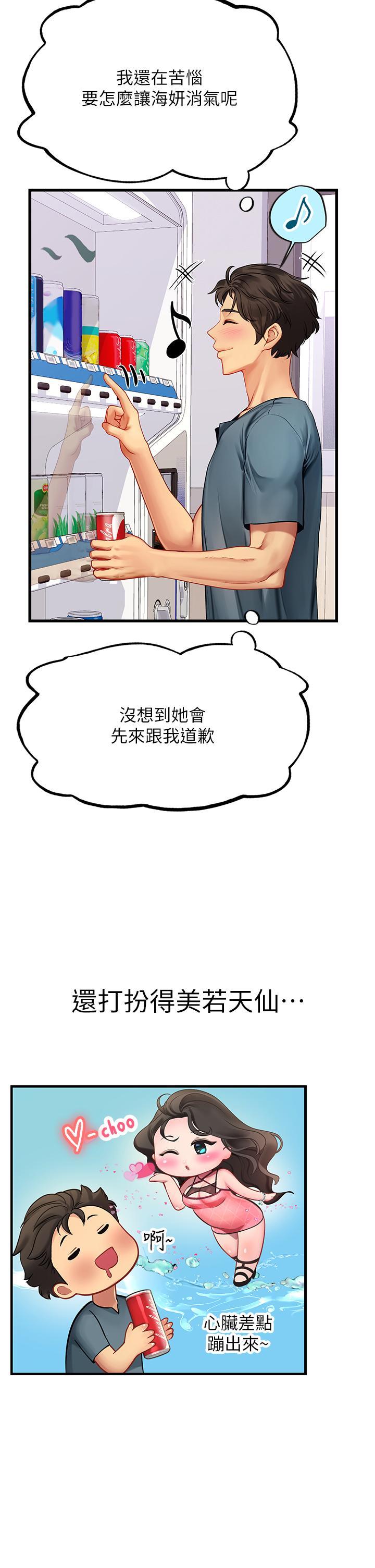 海女實習生，第50話-灌入喉嚨的濃稠精液，第 5 页