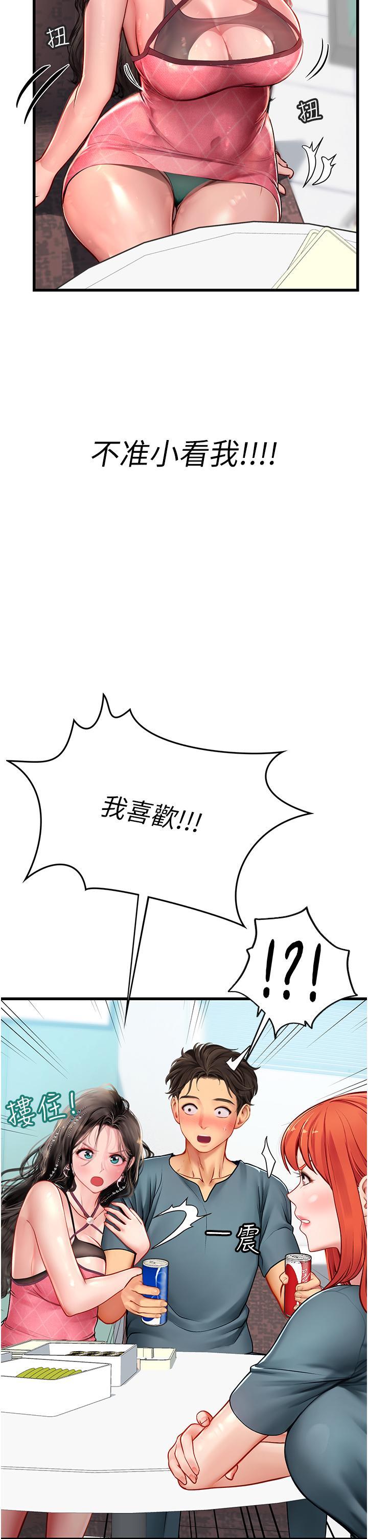 海女實習生，第50話-灌入喉嚨的濃稠精液，第 11 页
