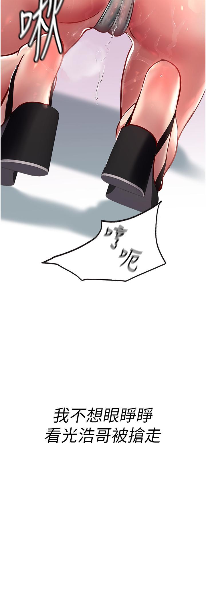海女實習生，第50話-灌入喉嚨的濃稠精液，第 40 页
