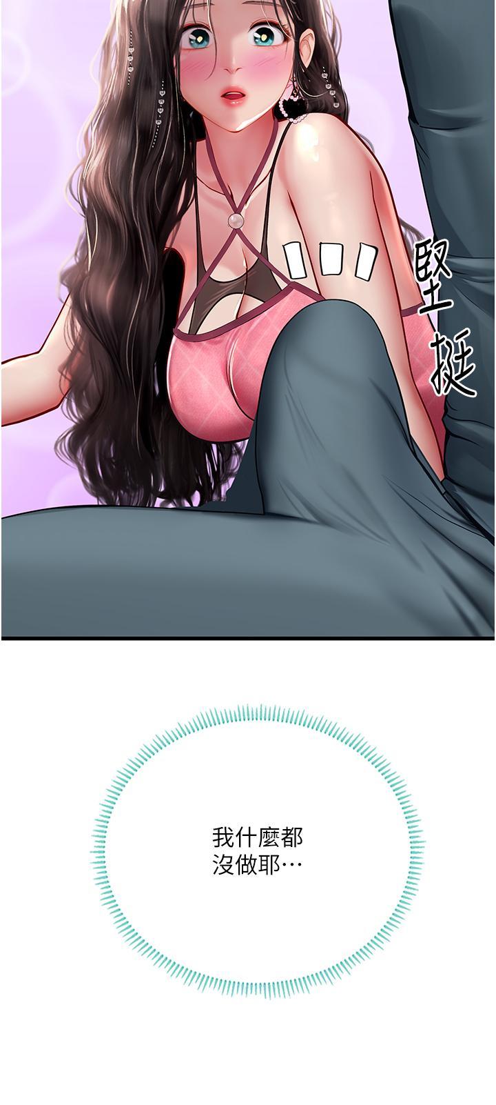 海女實習生，第50話-灌入喉嚨的濃稠精液，第 21 页