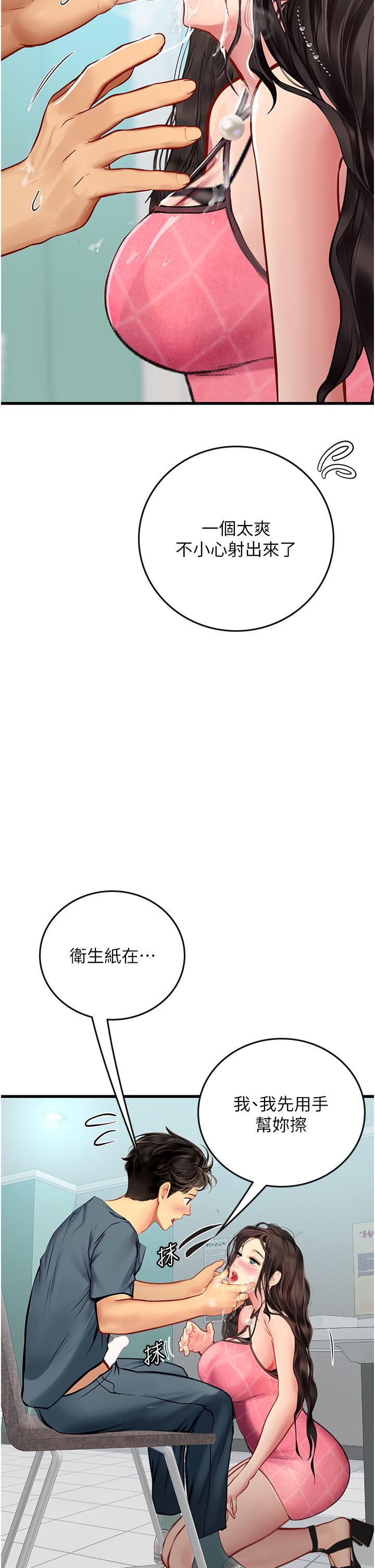 海女實習生，第51話-光浩哥…我還沒滿足，第 5 页