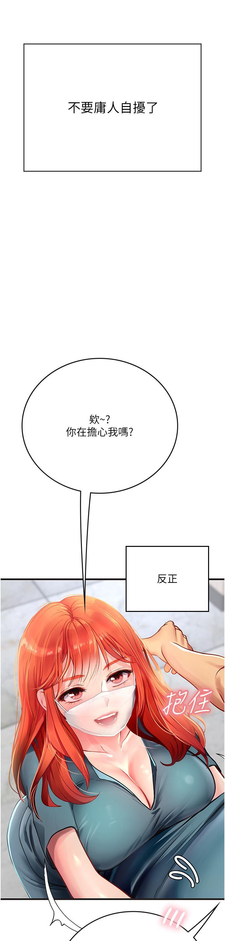 海女實習生，第51話-光浩哥…我還沒滿足，第 25 页