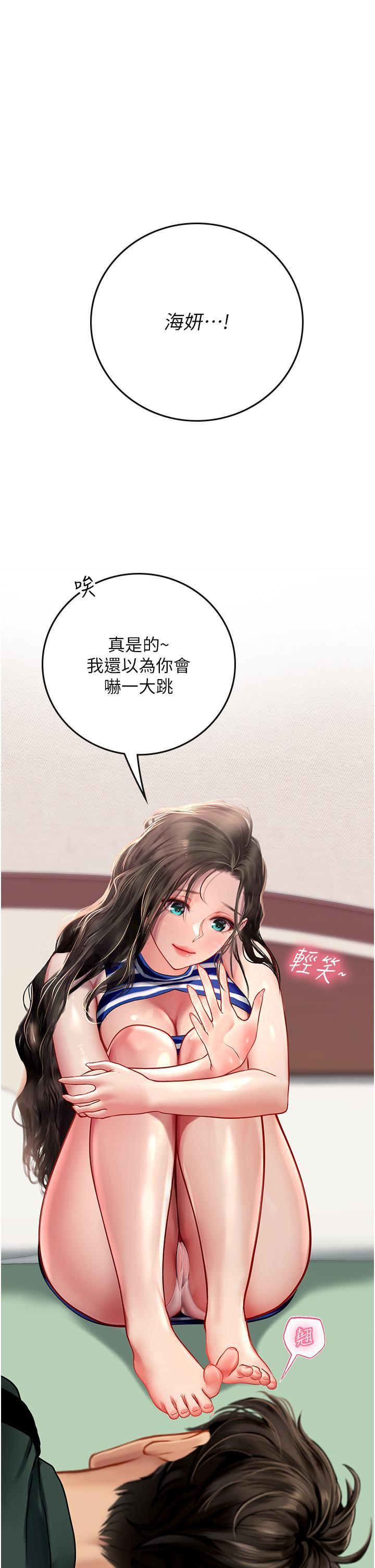 海女實習生，第51話-光浩哥…我還沒滿足，第 40 页