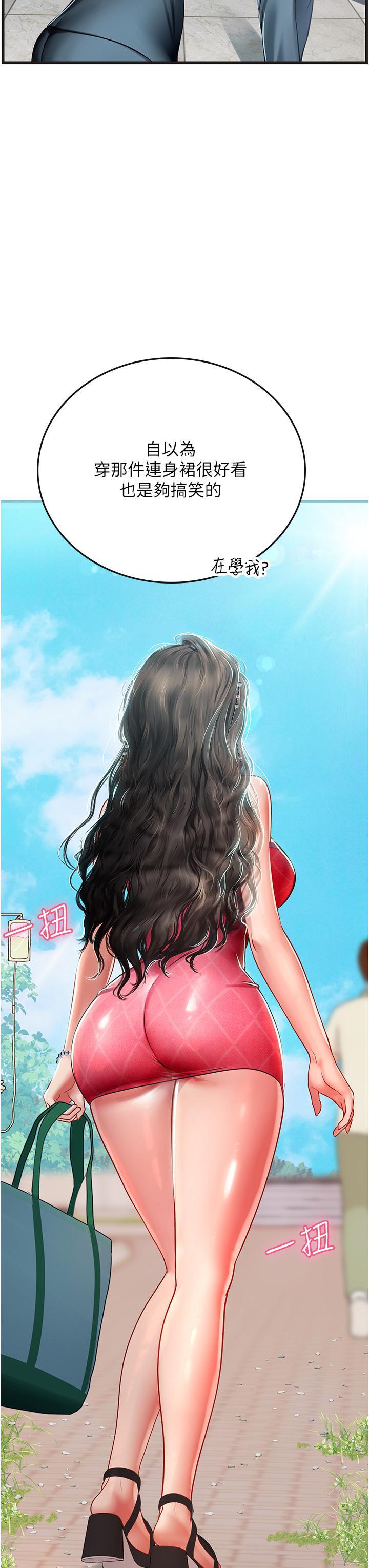 海女實習生，第51話-光浩哥…我還沒滿足，第 21 页