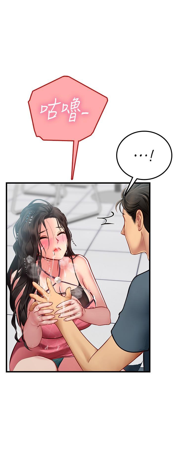 海女實習生，第51話-光浩哥…我還沒滿足，第 8 页