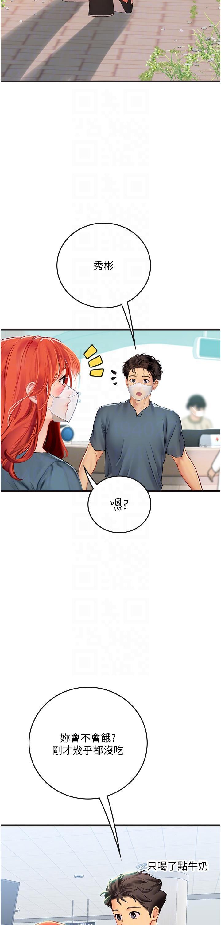海女實習生，第51話-光浩哥…我還沒滿足，第 22 页