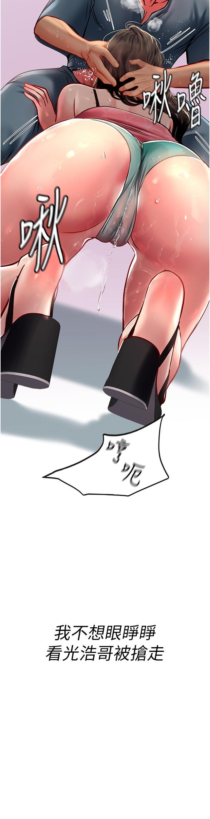 海女實習生，第51話-光浩哥…我還沒滿足，第 3 页